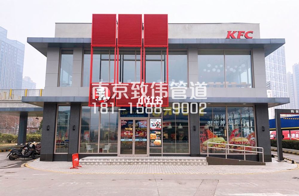 343傅厚岗肯德基管道疏通